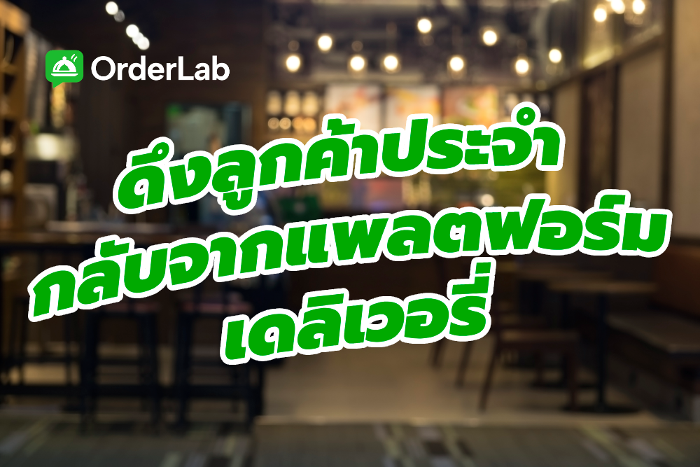 ร้านอาหาร