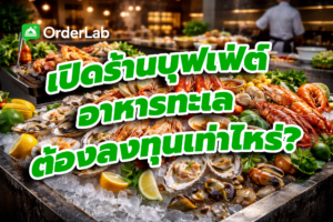 บุฟเฟ่ต์